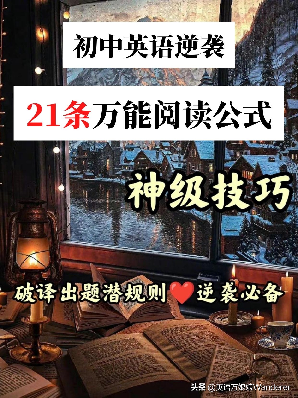 天啦！每天16分钟，将孩子英语拉到115！不死记硬背单词真好