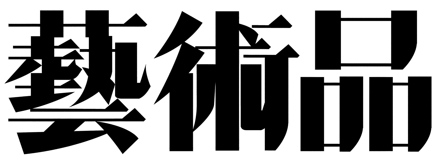 你懂得天干地支吗，它与十二生肖又有着什么样的关系？