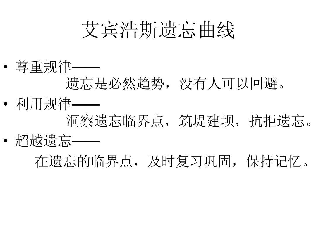 2020一级建造师备考指南——如何使用艾宾浩斯记忆曲线高效记忆