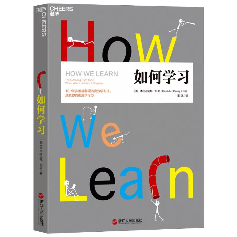 《纽约时报》科学记者：30年脑科学成果，总结出十种学习法