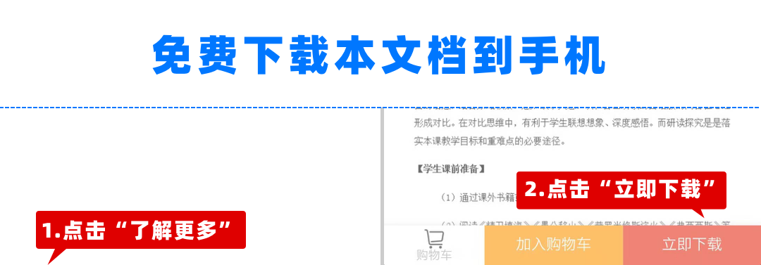 三年级道德与法治《家庭的记忆》一等奖教案，老师学生互动很精彩