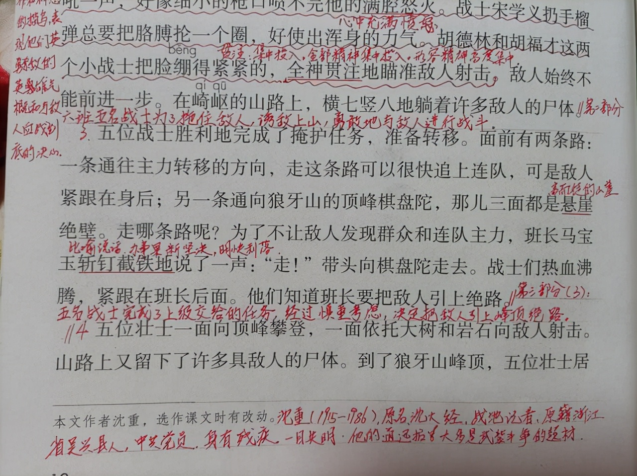 “三遍六步学习法”适用于部编版语文教材，语文教师和学生：好用