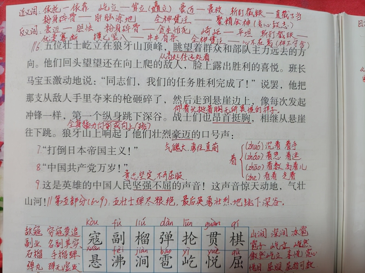 “三遍六步学习法”适用于部编版语文教材，语文教师和学生：好用