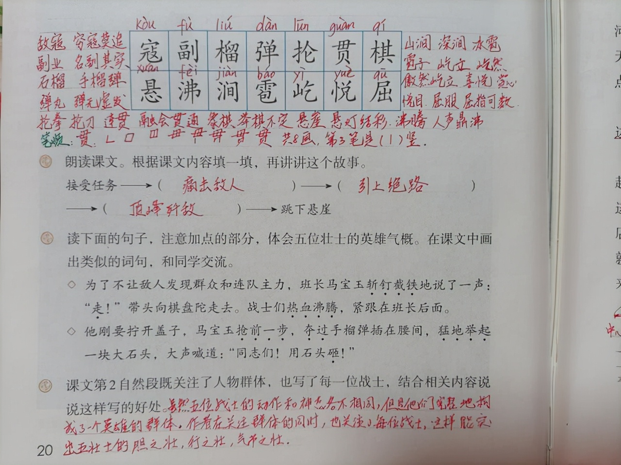 “三遍六步学习法”适用于部编版语文教材，语文教师和学生：好用