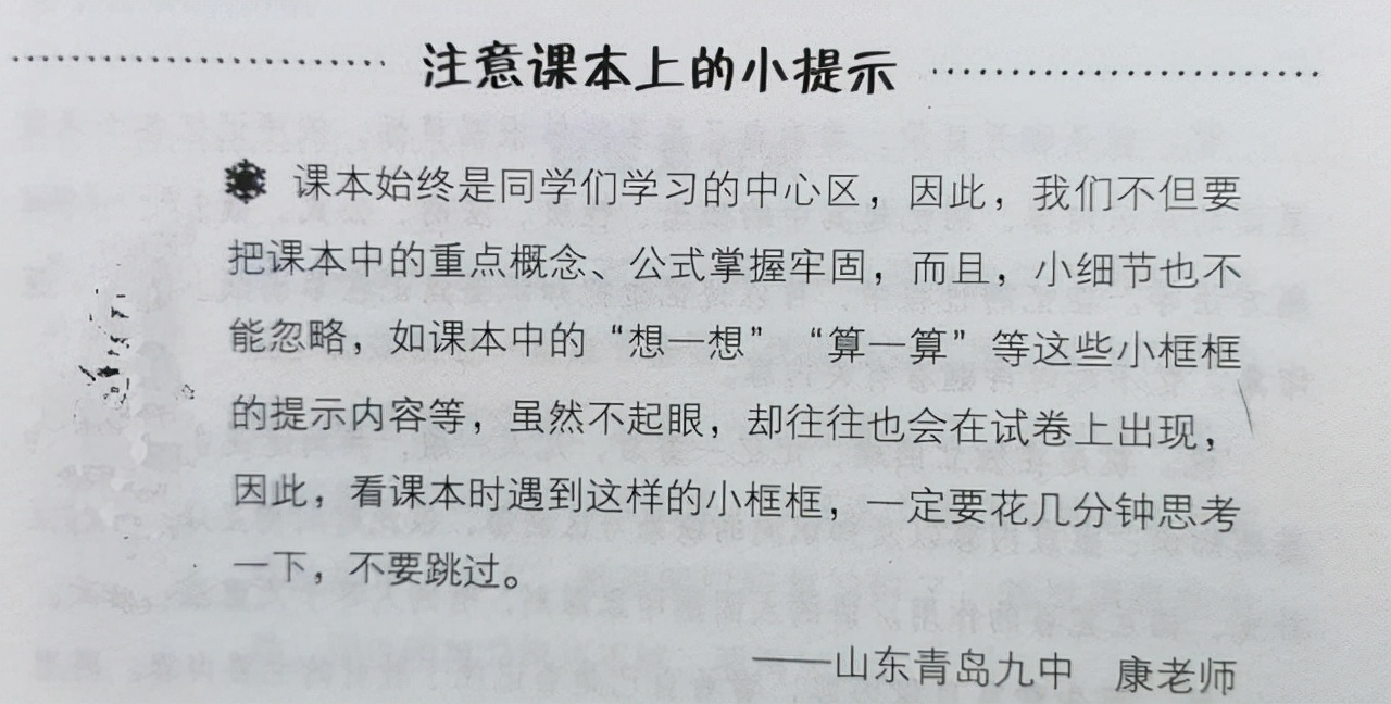 语文学习的“捷径”：熟读课本，巧用教材，家长：不再盲从补课了