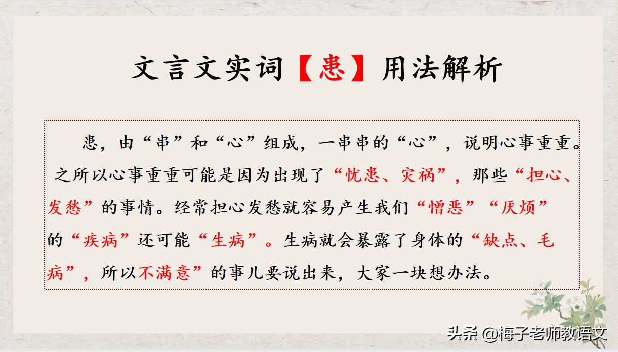 文言文 学习 必须掌握的技巧，文言文实词联想记忆法