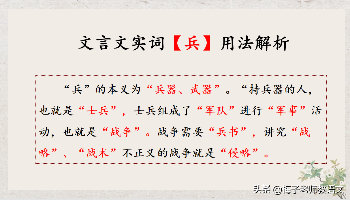 文言文 学习 必须掌握的技巧，文言文实词联想记忆法