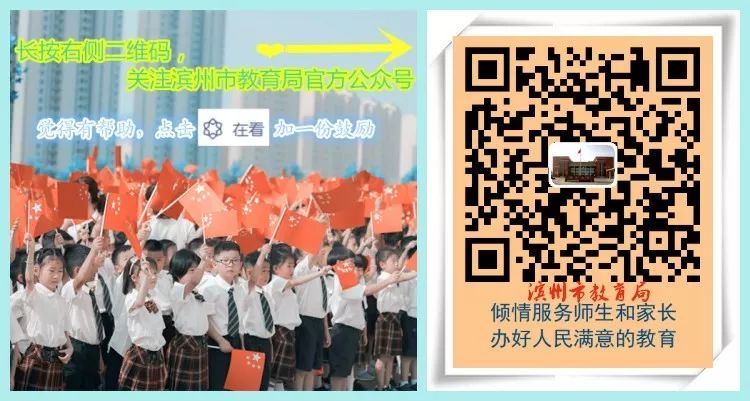 滨州市初中历史名师工作室：探索深度学习的“课堂革命” 培养以史育人的关键能力 | 滨州名师工作室巡礼（三十三）