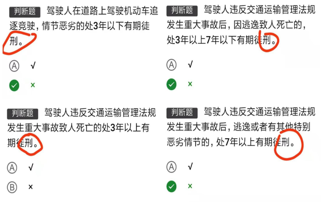 科目一技巧口诀表，经常会遇到这些送分题，你一定要记住