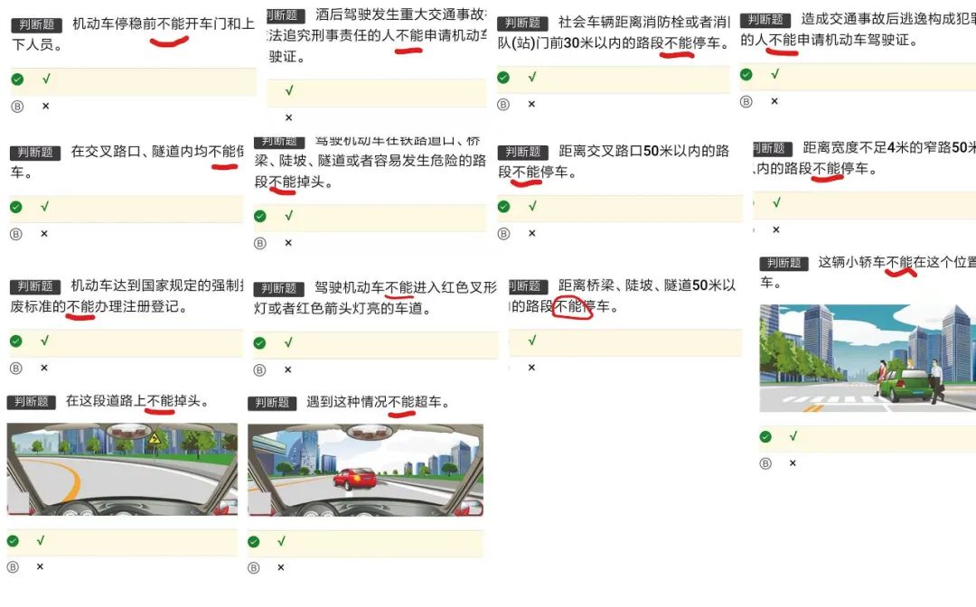 科目一技巧口诀表，经常会遇到这些送分题，你一定要记住