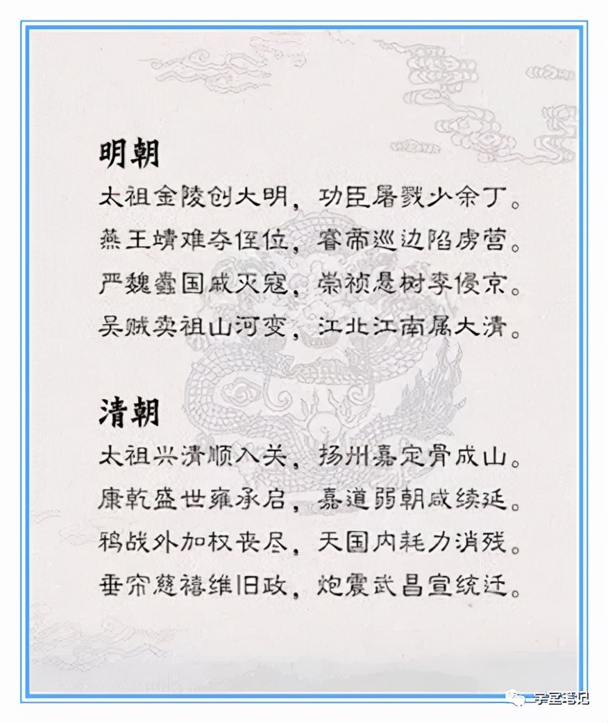 历史老师：知识点整理成口诀，全班同学50个暑假天天都在背！收藏