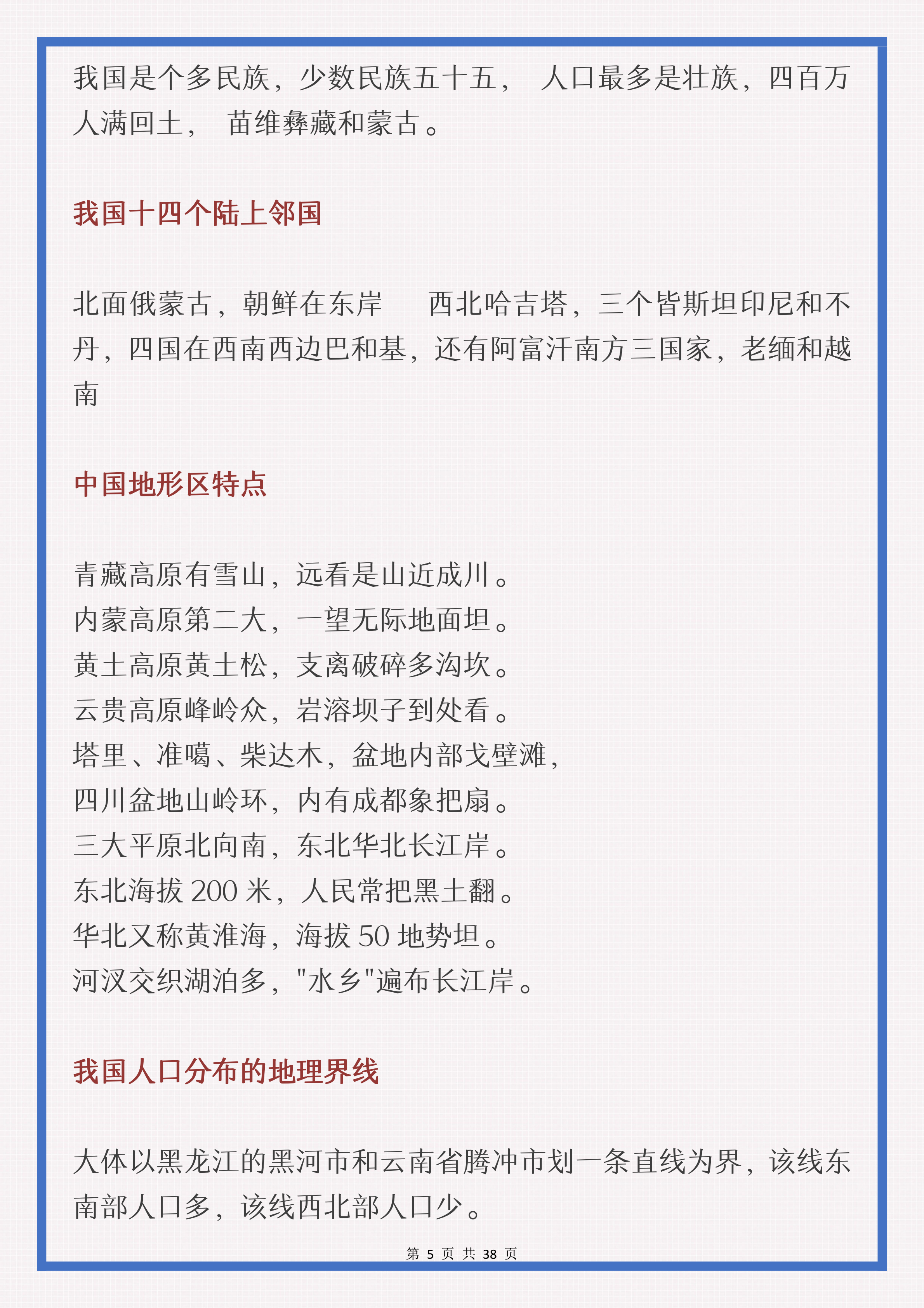 高考倒计时：政史地来不及背？这份速成记忆口诀，短时间高效率