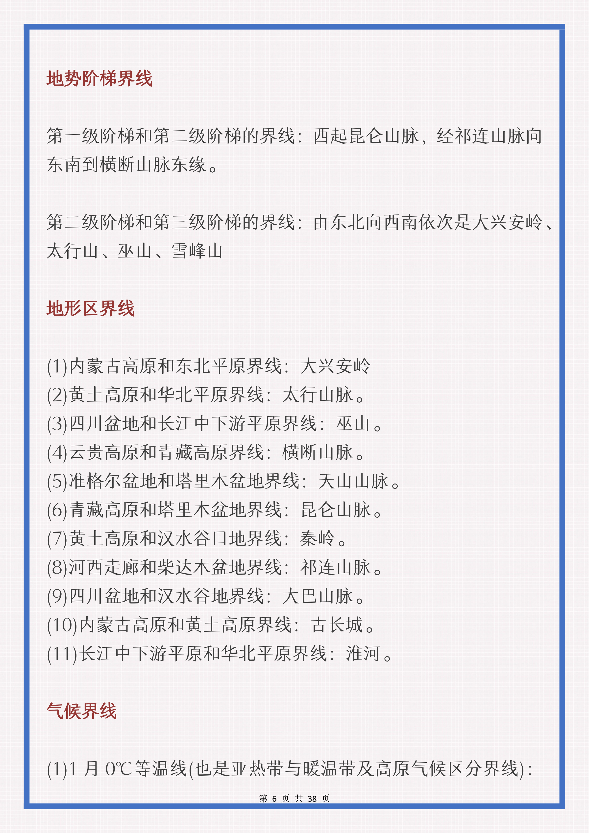 高考倒计时：政史地来不及背？这份速成记忆口诀，短时间高效率