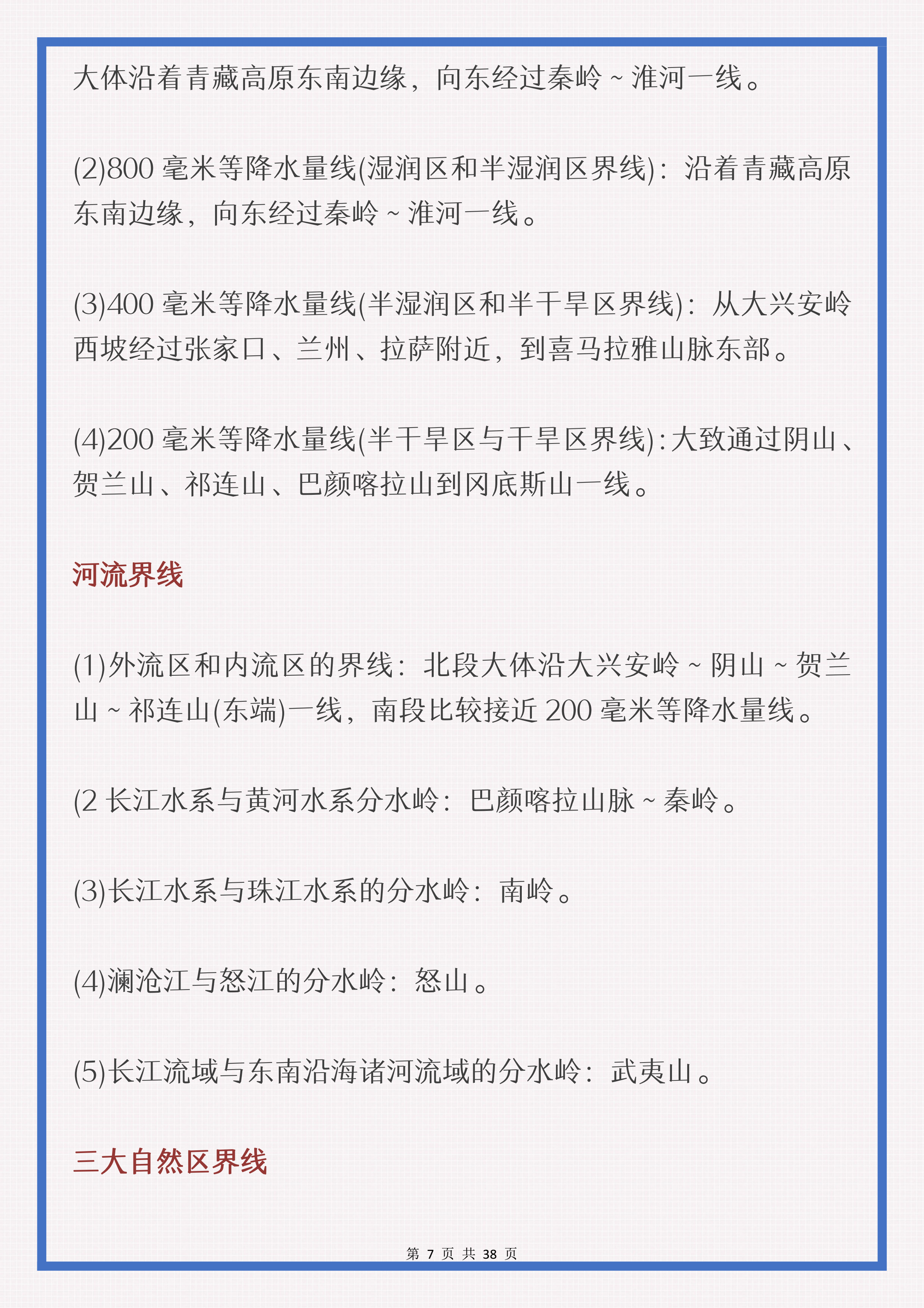 高考倒计时：政史地来不及背？这份速成记忆口诀，短时间高效率