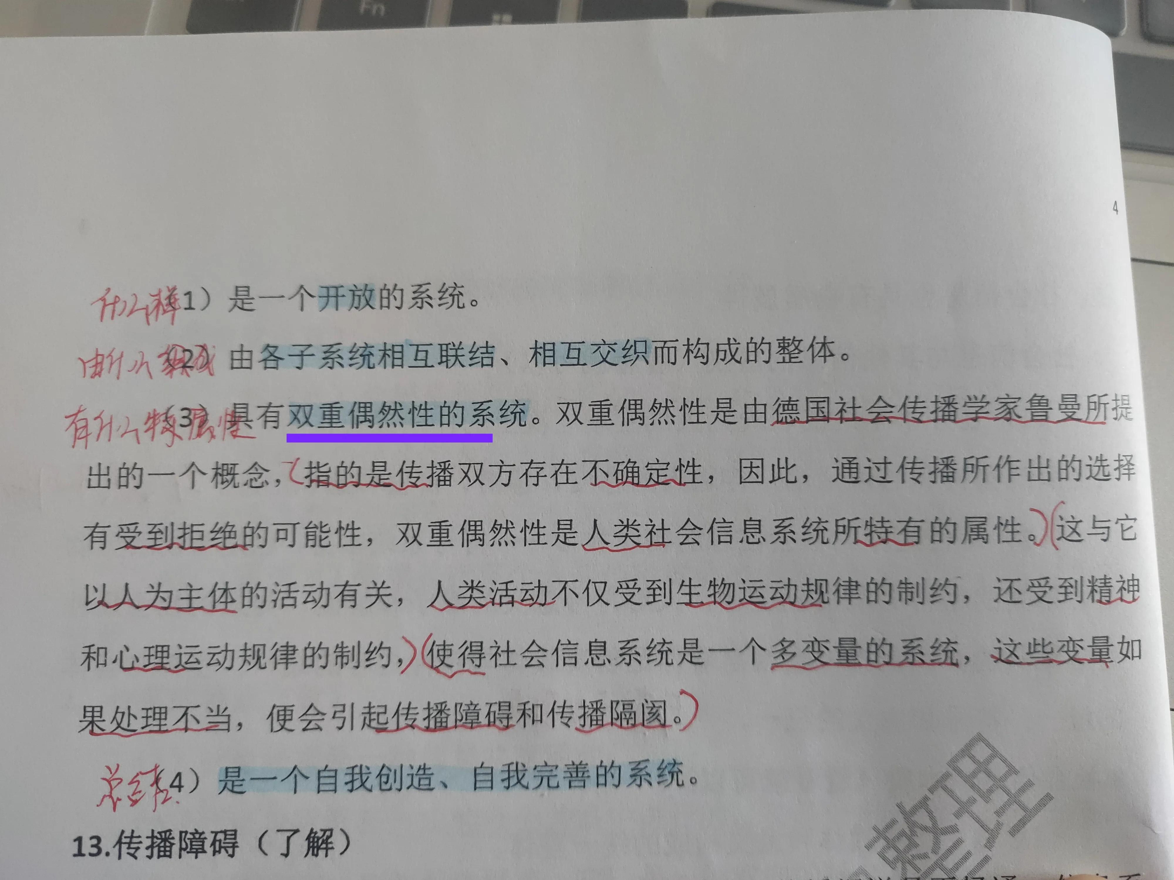 1分钟快速背书的方法，如何快速且有条理地背诵概念性文字？