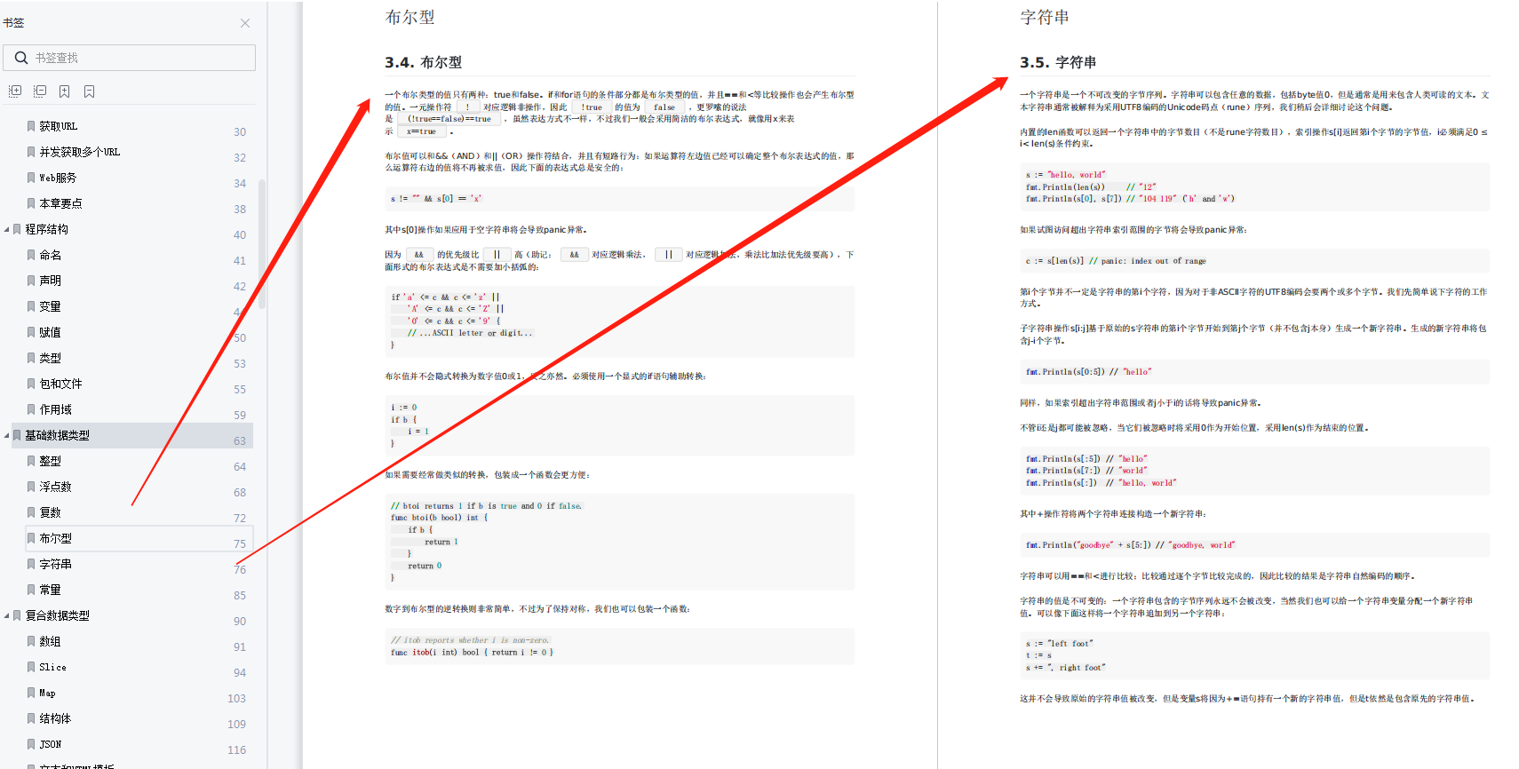 GO语言学习干货资料！《Go语言圣经》PDF版开放下载，仅分享3天