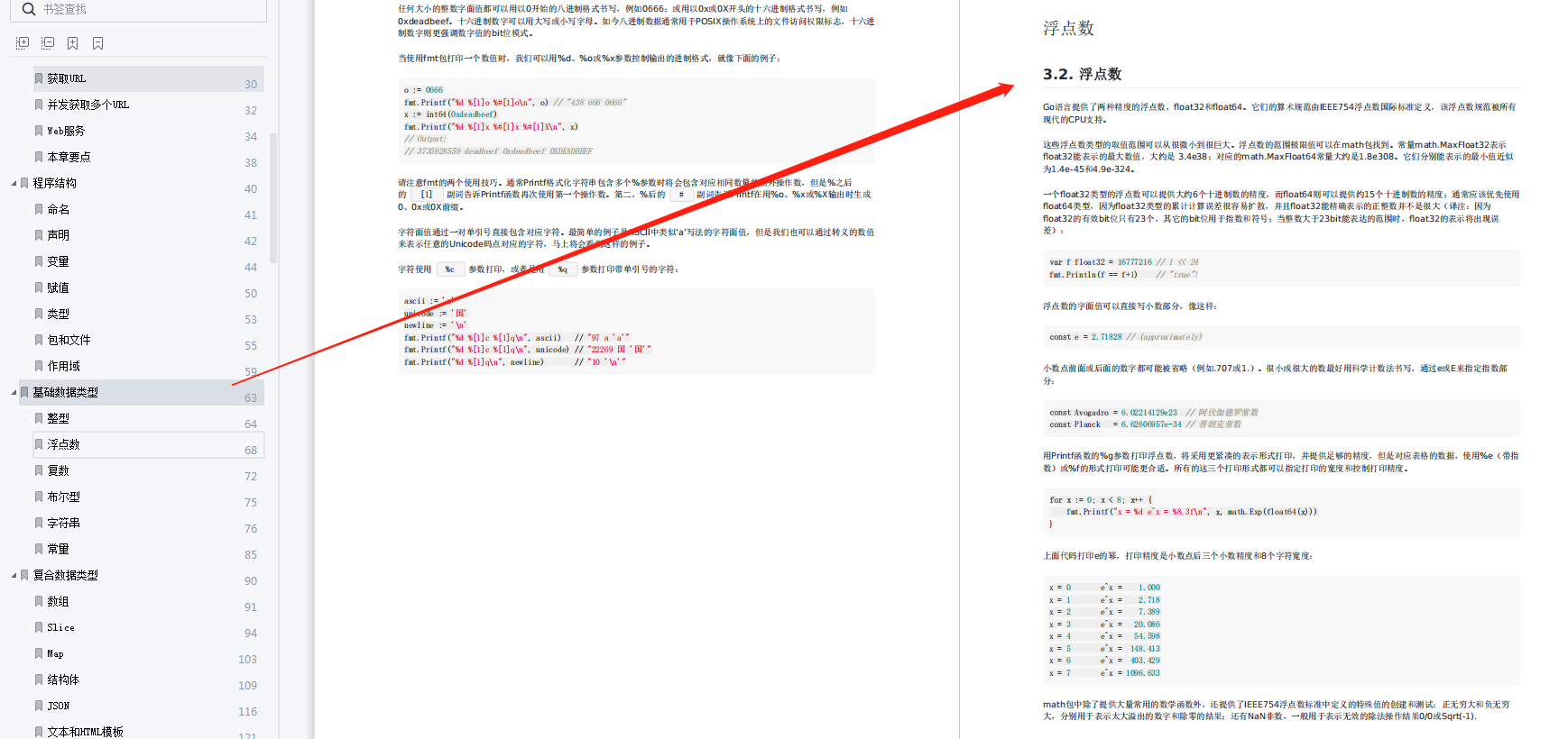 GO语言学习干货资料！《Go语言圣经》PDF版开放下载，仅分享3天