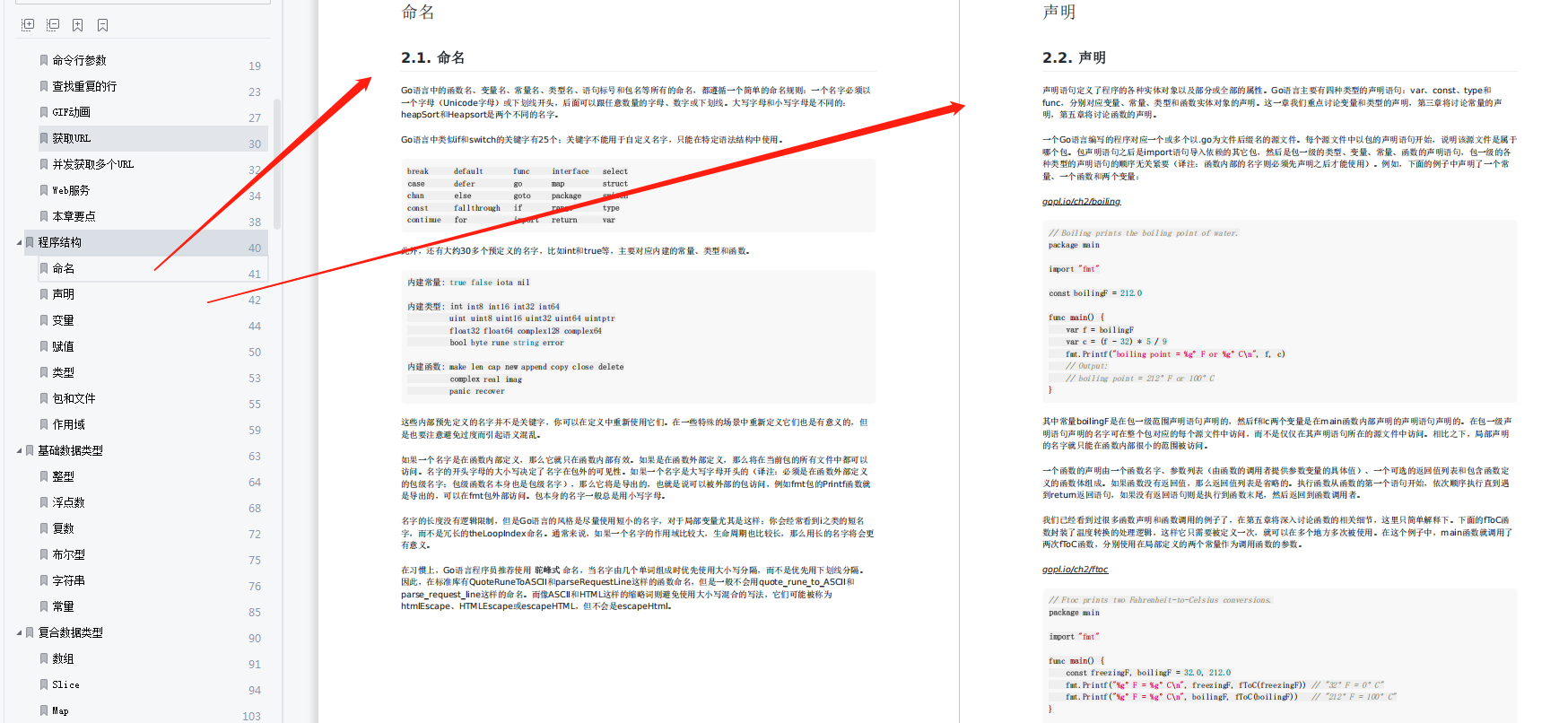 GO语言学习干货资料！《Go语言圣经》PDF版开放下载，仅分享3天