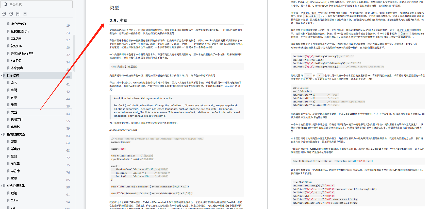 GO语言学习干货资料！《Go语言圣经》PDF版开放下载，仅分享3天