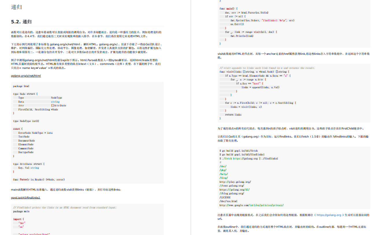 GO语言学习干货资料！《Go语言圣经》PDF版开放下载，仅分享3天