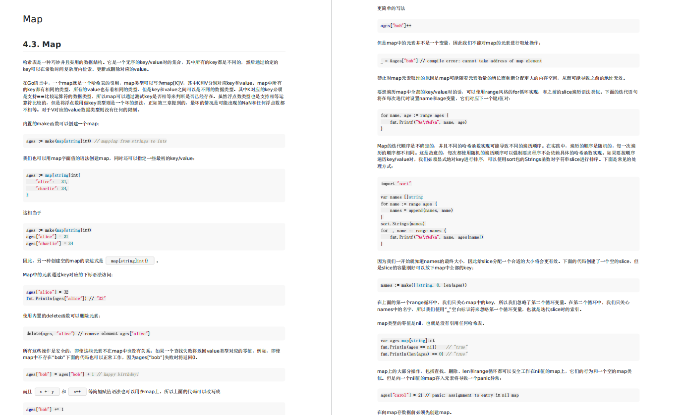 GO语言学习干货资料！《Go语言圣经》PDF版开放下载，仅分享3天