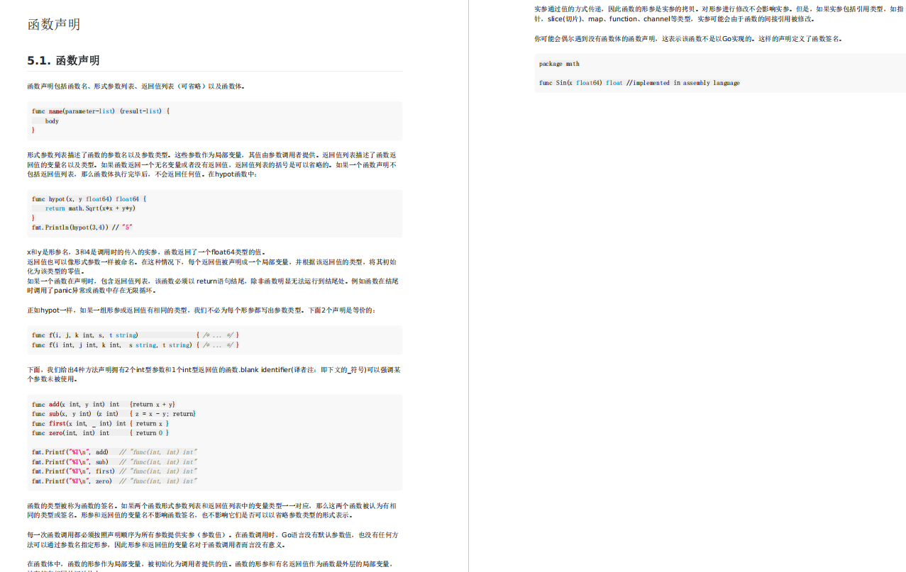 GO语言学习干货资料！《Go语言圣经》PDF版开放下载，仅分享3天