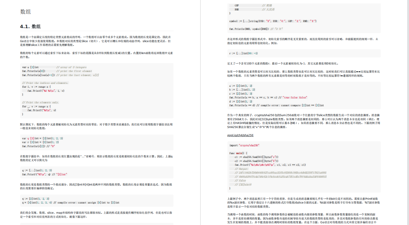 GO语言学习干货资料！《Go语言圣经》PDF版开放下载，仅分享3天