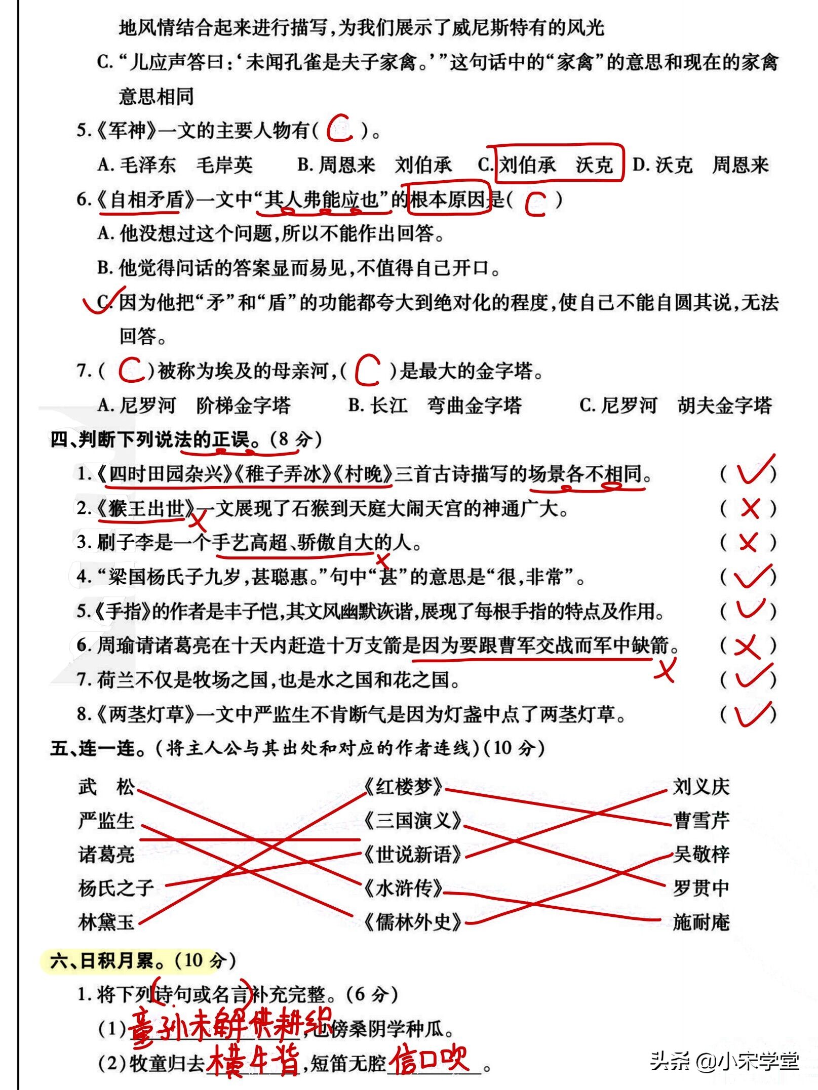 五年级下《古诗文积累+课文内容》专项密卷，囊括所有必背考点