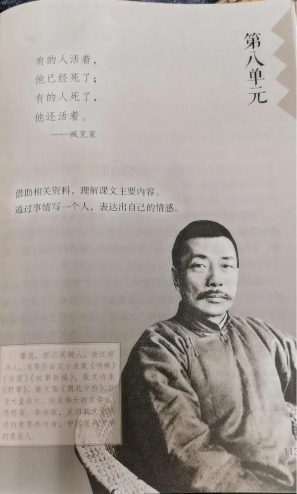 人教社：鲁迅作品从未大规模撤离语文教材