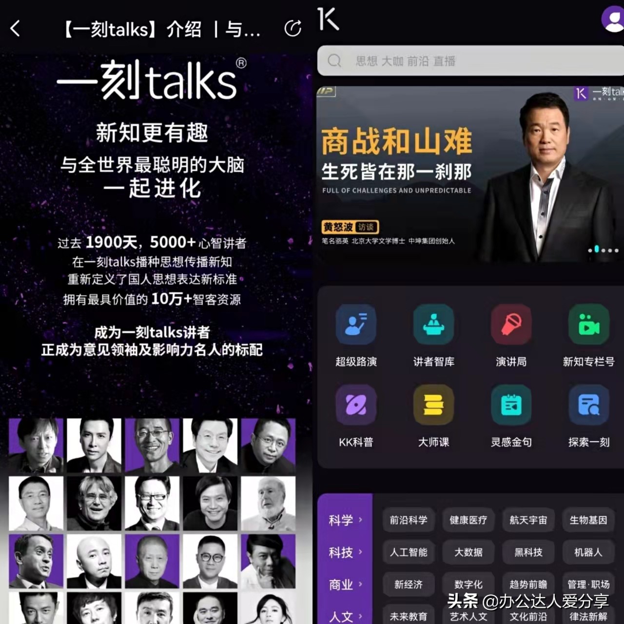 8款小众宝藏APP，每一个都超级实用，不知道亏大了