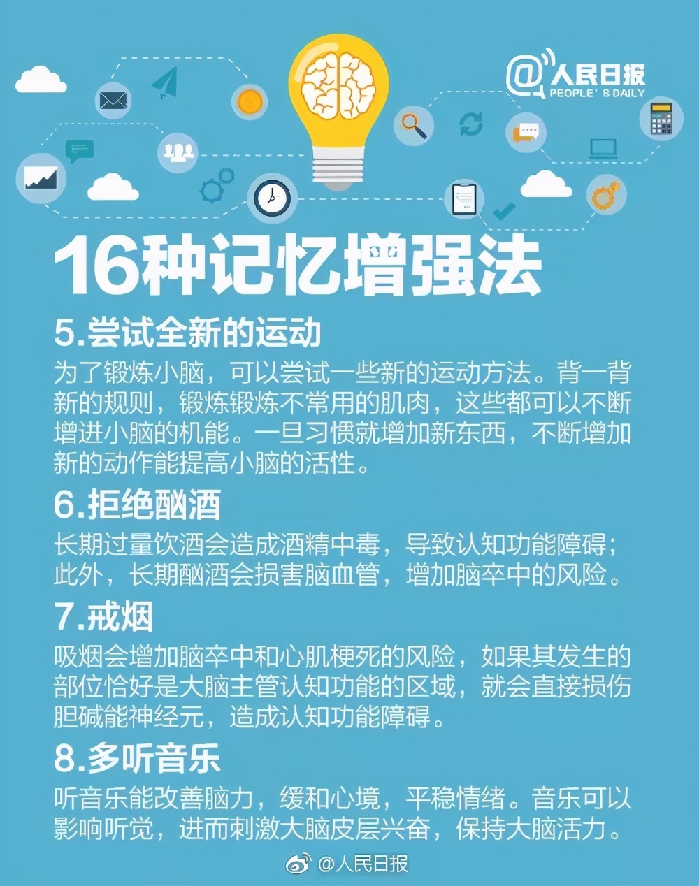 期末干货篇一：14种高效背诵法+16种记忆增强法，鼓励孩子试一试