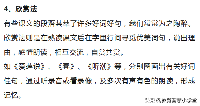 背诵是语文学习的“基本功”！掌握这6个方法，教会你高效背诵