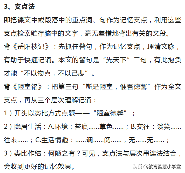 背诵是语文学习的“基本功”！掌握这6个方法，教会你高效背诵