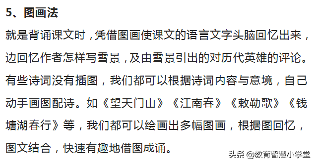 背诵是语文学习的“基本功”！掌握这6个方法，教会你高效背诵