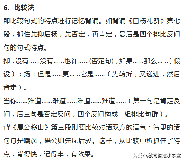 背诵是语文学习的“基本功”！掌握这6个方法，教会你高效背诵