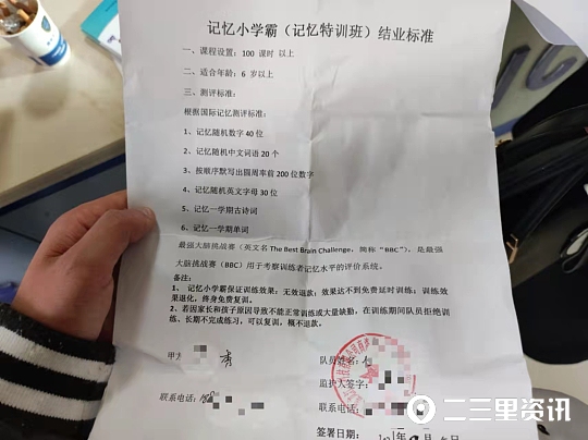 商洛一培训公司突然关门失联！课没上完、学费没退，百余名家长炸锅