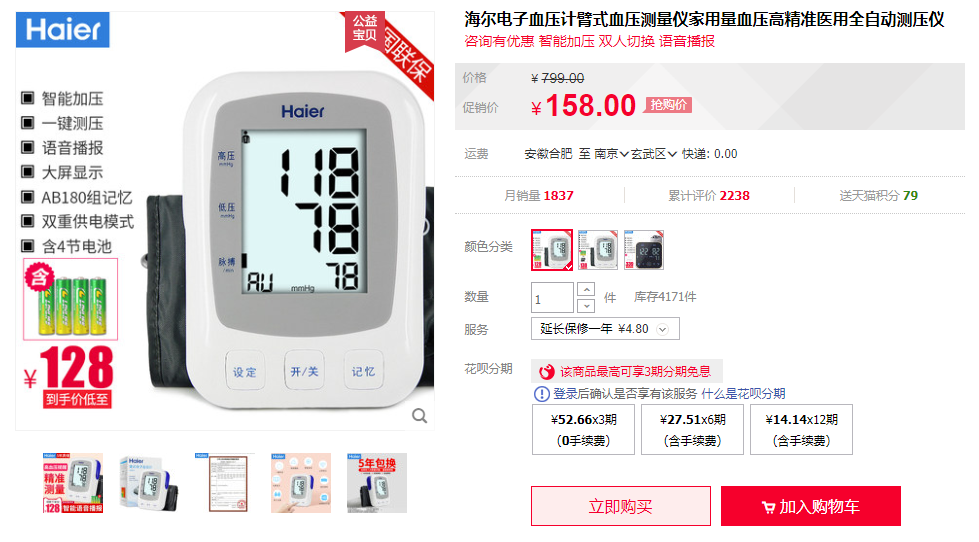 不用担心父母被忽悠 实用的家庭医疗仪器守护家人健康