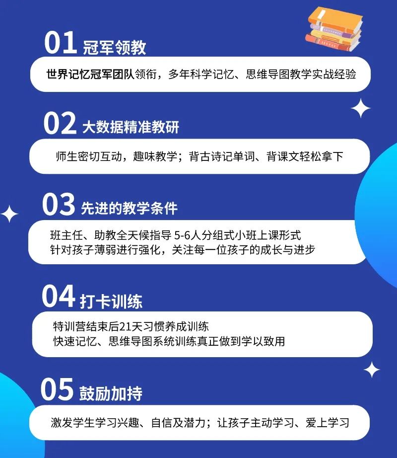 暑假特训，提升孩子自主学习力！新华赋能研学课程