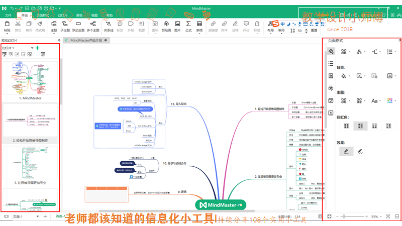 最近流行的速记和拆书，你想学么？其实都在用这种工具和方法