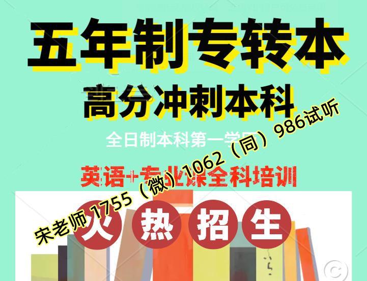 速录机键盘图解，有针对南京晓庄学院五年制专转本培训辅导班吗，课程怎么排