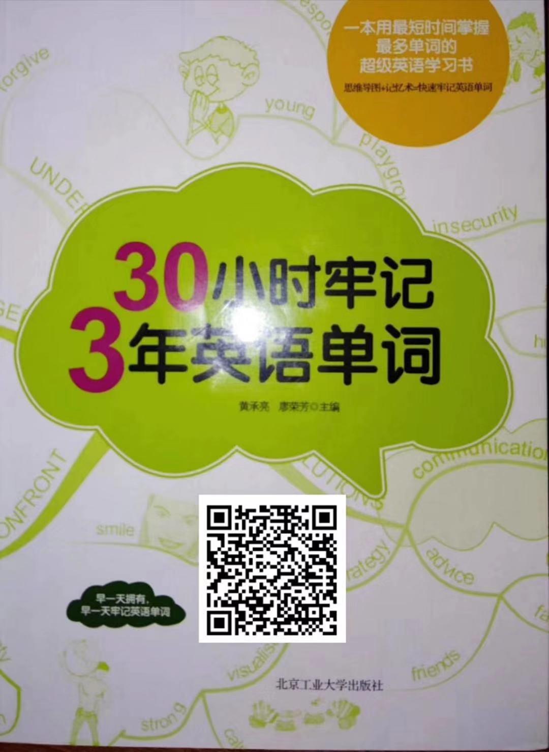 高中英语快速记忆，3个高中英语学习技巧，揭示高考英语120+的秘诀