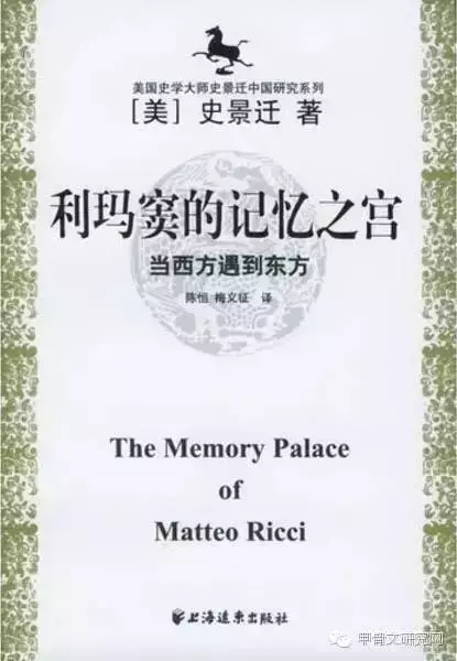 快速记忆法训练班，古代快速记忆法：《西国记法.设位篇》注解（上）