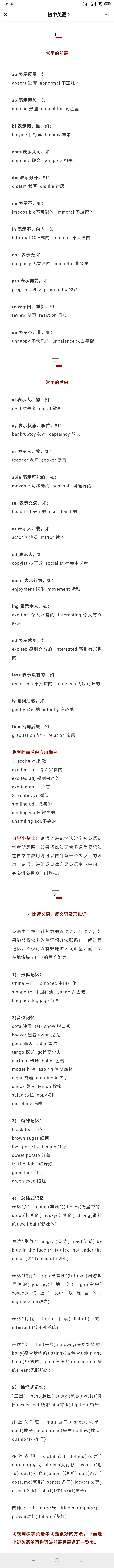 北大学姐A4纸背单词法，“偏旁+部首学英语单词”，全掌握，背单词更轻松