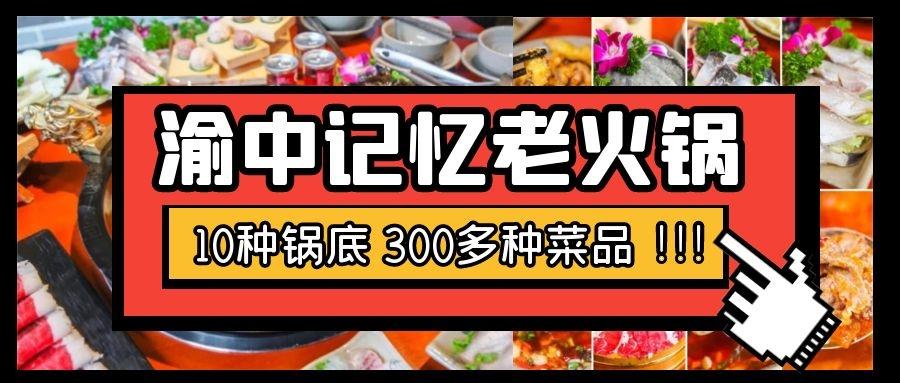 全国都有哪些记忆力培训，品牌火锅加盟，我们应该知道的基本流程