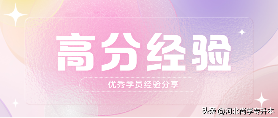 1分钟快速背书的方法，「高分经验」小学教育上岸学员：细致复习、全面背诵