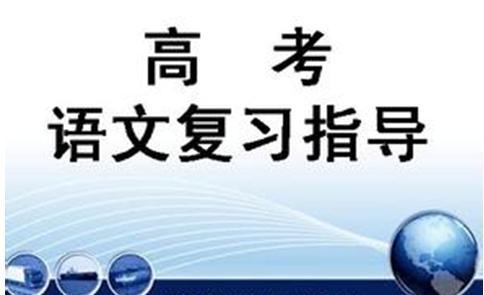 怎样背书背得又快又熟，高中语文必背篇目