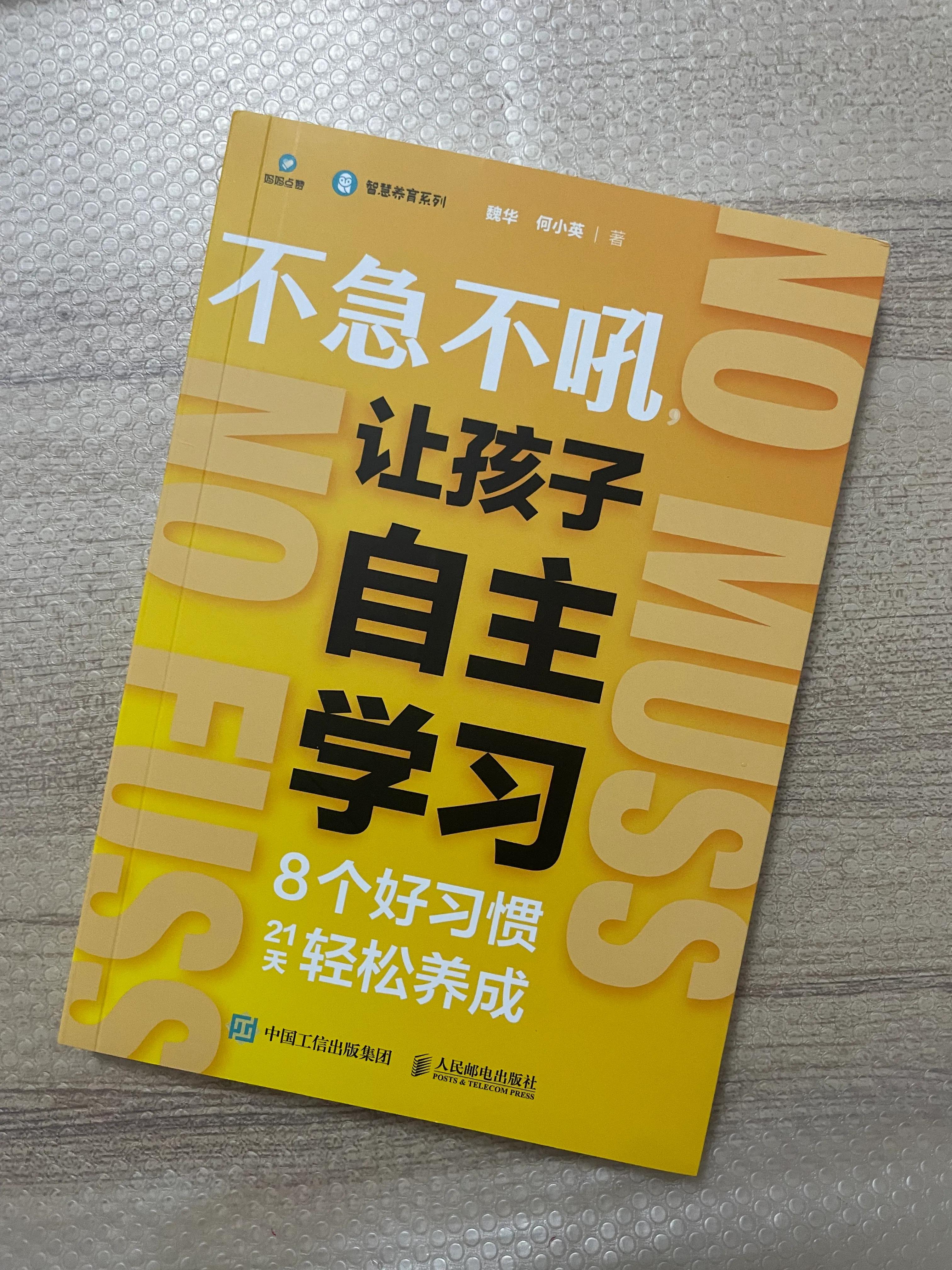 背诵历史的快速记忆方法，“GAT”三步法，帮助孩子专注写作业