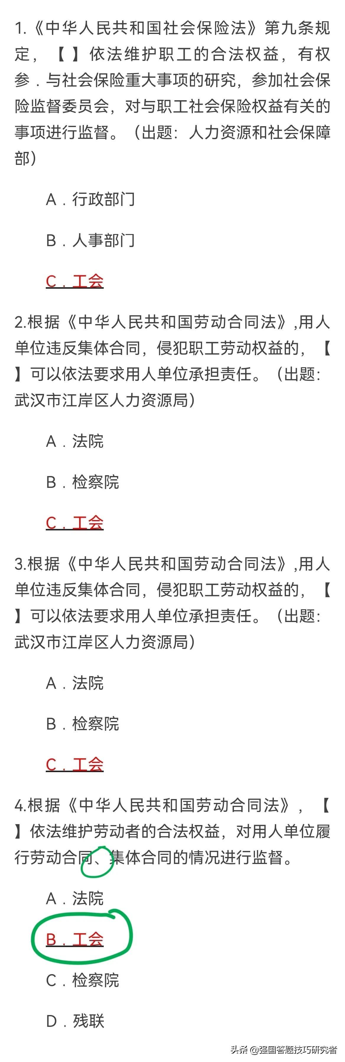 快速记忆法训练班，有工会和个人账户的都选它，学习强国简单的记忆技巧