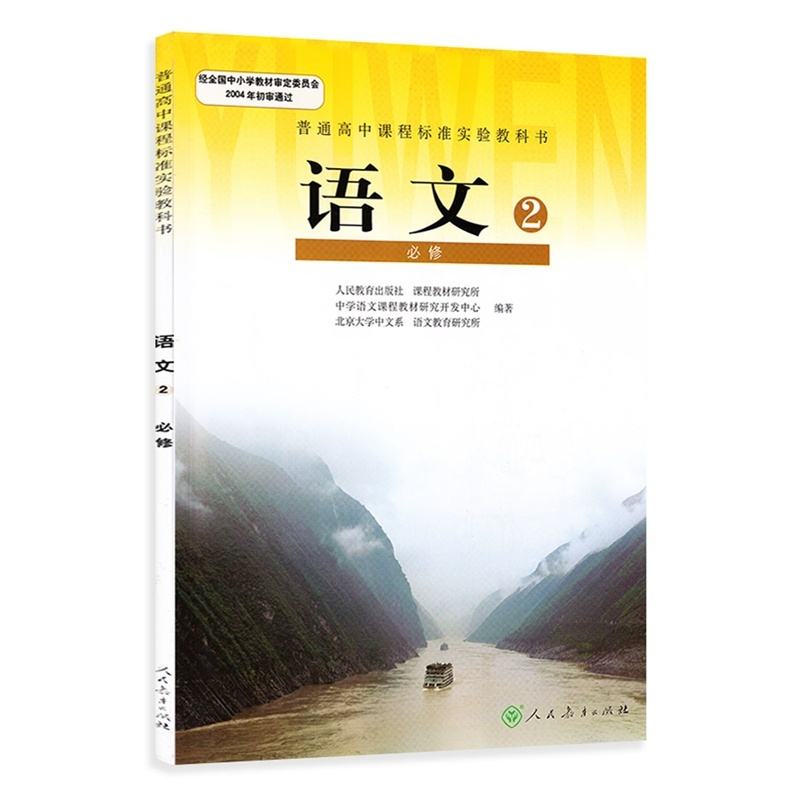 高中语文离骚第二段，新课标高中语文72背诵篇目之40首诗词曲，可直接复制背诵