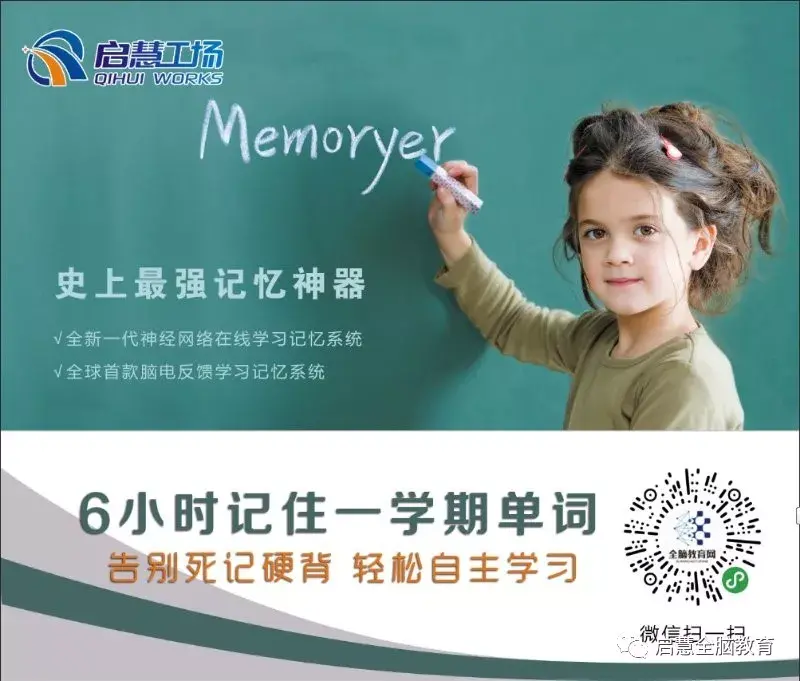 超级记忆术谁写的好，中国学生掌握英语单词的最优学习策略